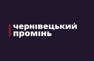 Чернівецький промінь HD