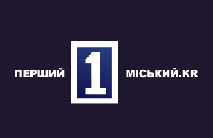 Перший Міський (Кривий Ріг)
