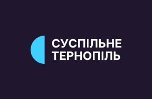 Суспільне Тернопіль