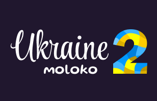 Moloko Ukraine 2