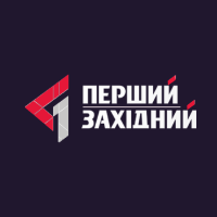 Перший західний
