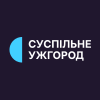 Суспільне Ужгород