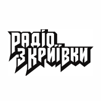 Радіо з Криївки